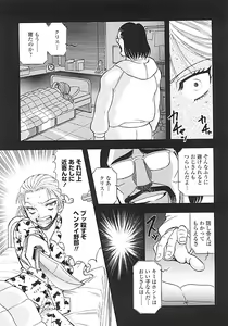 Page 30 of Nerd Boiled R ~Inka Ryouran (hi) Tantei File~ - preview thumbnail