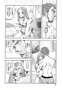 Page 31 of Nerd Boiled R ~Inka Ryouran (hi) Tantei File~ - preview thumbnail