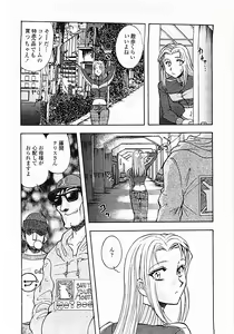 Page 41 of Nerd Boiled R ~Inka Ryouran (hi) Tantei File~ - preview thumbnail