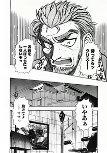 Page 43 of Nerd Boiled R ~Inka Ryouran (hi) Tantei File~ - preview thumbnail