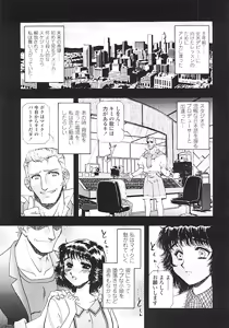 Page 50 of Nerd Boiled R ~Inka Ryouran (hi) Tantei File~ - preview thumbnail