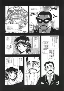 Page 54 of Nerd Boiled R ~Inka Ryouran (hi) Tantei File~ - preview thumbnail