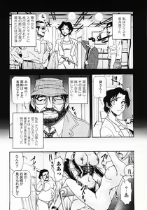 Page 55 of Nerd Boiled R ~Inka Ryouran (hi) Tantei File~ - preview thumbnail
