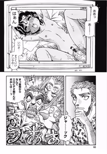 Page 69 of Nerd Boiled R ~Inka Ryouran (hi) Tantei File~ - preview thumbnail