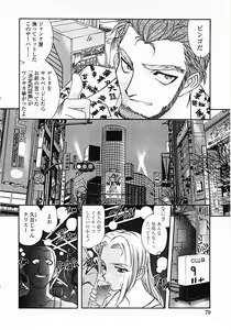 Page 73 of Nerd Boiled R ~Inka Ryouran (hi) Tantei File~ - preview thumbnail