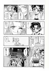 Page 75 of Nerd Boiled R ~Inka Ryouran (hi) Tantei File~ - preview thumbnail