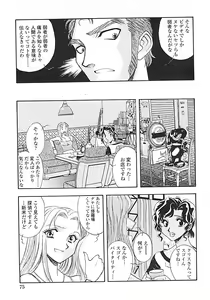Page 78 of Nerd Boiled R ~Inka Ryouran (hi) Tantei File~ - preview thumbnail