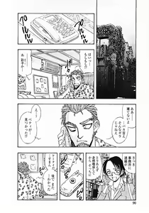 Page 93 of Nerd Boiled R ~Inka Ryouran (hi) Tantei File~ - preview thumbnail