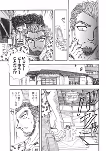 Page 94 of Nerd Boiled R ~Inka Ryouran (hi) Tantei File~ - preview thumbnail