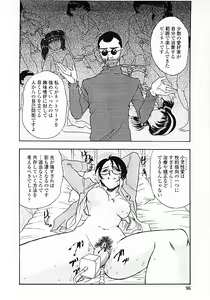 Page 99 of Nerd Boiled R ~Inka Ryouran (hi) Tantei File~ - preview thumbnail