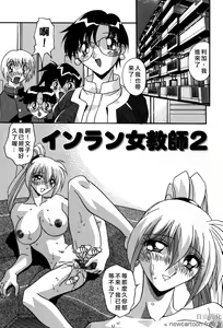 Page 183 of Ninshin Shichau - Become Pregnant - preview thumbnail