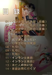Page 4 of Ninshin Shichau - Become Pregnant - preview thumbnail