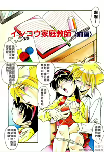 Page 5 of Ninshin Shichau - Become Pregnant - preview thumbnail