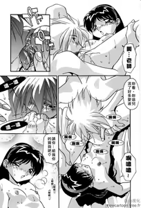 Page 9 of Ninshin Shichau - Become Pregnant - preview thumbnail