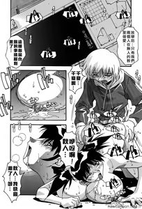 Page 94 of Ninshin Shichau - Become Pregnant - preview thumbnail