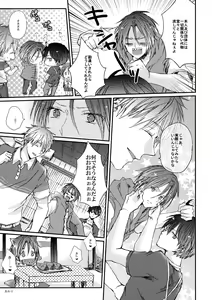 Page 16 of Rin-chan nau! - preview thumbnail