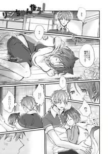 Page 18 of Rin-chan nau! - preview thumbnail