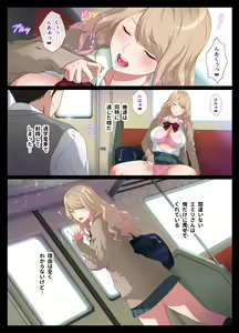 Page 19 of Misete Kureru Gal - preview thumbnail