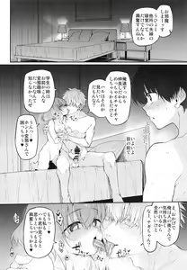 Page 16 of Netorasetsuma - preview thumbnail