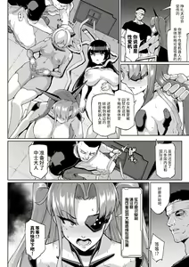 Page 33 of リホスト換躰 前編+後編 - preview thumbnail