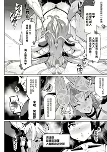 Page 53 of リホスト換躰 前編+後編 - preview thumbnail