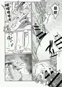 Page 21 of Konosaki Kiken!!Tachiiri Kinshi!!REVERSE | 前方危险!!禁止入内!!REVERSE - preview thumbnail