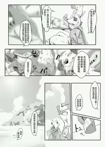 Page 6 of Konosaki Kiken!!Tachiiri Kinshi!!REVERSE | 前方危险!!禁止入内!!REVERSE - preview thumbnail