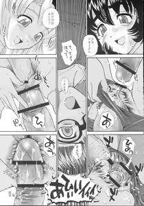 Page 16 of Phallic Girls - preview thumbnail