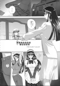 Page 3 of Phallic Girls - preview thumbnail