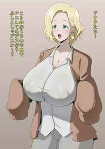 Page 4 of Carol-chan no Mama - preview thumbnail