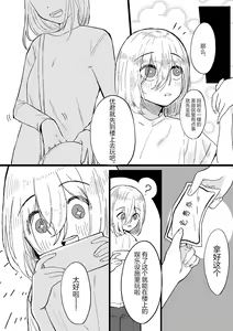 Page 2 of Chuuka Succubus no Ikoku Esthe ni Goyoujin ~Succubus no Onee-san ni Damasare Muriyari Nurunuru Ochinchin o Shiborarechau Ohanashi~ - preview thumbnail