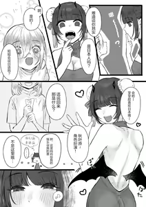 Page 5 of Chuuka Succubus no Ikoku Esthe ni Goyoujin ~Succubus no Onee-san ni Damasare Muriyari Nurunuru Ochinchin o Shiborarechau Ohanashi~ - preview thumbnail