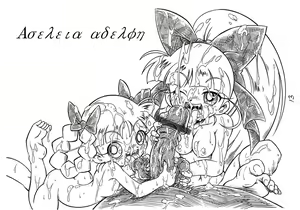 Page 13 of Choukin Z - preview thumbnail