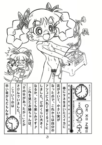 Page 3 of Choukin Z - preview thumbnail