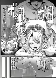 Page 41 of Ore no Keiei suru Adult Shop ga Chijo no Tamariba ni Natte shimatta. | 我經營的成人用品店成為了痴女聚集的地方。 - preview thumbnail