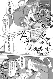 Page 14 of Chara to Heart de Cover shikiremasen - preview thumbnail