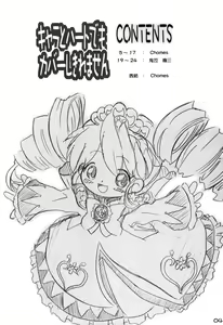 Page 3 of Chara to Heart de Cover shikiremasen - preview thumbnail