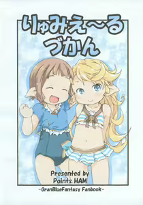 Lumiere Zukan - hentai manga cover image