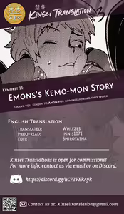 Page 9 of Emons's Kemo-mon Story - preview thumbnail