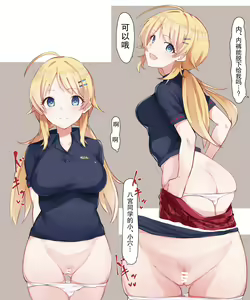 Page 3 of Saimin Meguru - preview thumbnail