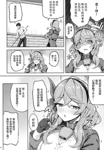 Page 33 of Sensei Honki desu ka!? - preview thumbnail