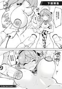 Page 36 of Sensei Honki desu ka!? - preview thumbnail