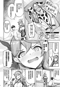 Page 5 of Sensei Honki desu ka!? - preview thumbnail