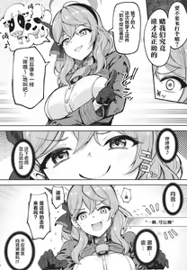 Page 7 of Sensei Honki desu ka!? - preview thumbnail