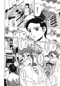 Page 101 of Houkago Made Mate Nai - Can't Wait 'til After School - preview thumbnail