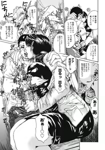 Page 104 of Houkago Made Mate Nai - Can't Wait 'til After School - preview thumbnail