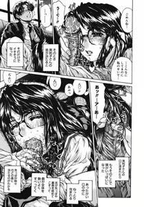 Page 122 of Houkago Made Mate Nai - Can't Wait 'til After School - preview thumbnail