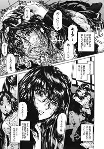 Page 124 of Houkago Made Mate Nai - Can't Wait 'til After School - preview thumbnail