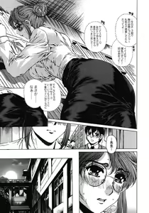 Page 14 of Houkago Made Mate Nai - Can't Wait 'til After School - preview thumbnail