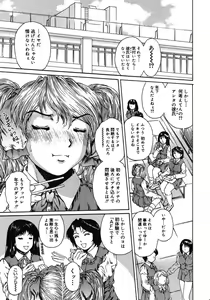Page 146 of Houkago Made Mate Nai - Can't Wait 'til After School - preview thumbnail